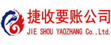 兴山讨债公司